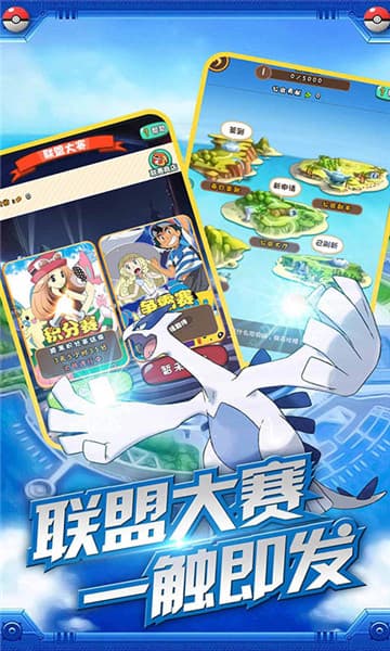 冲鸭皮卡丘手游截图