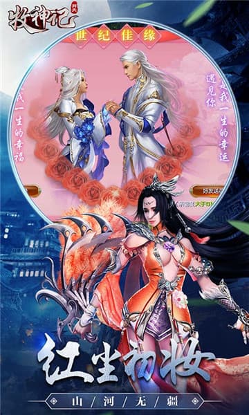 牧神记开天截图