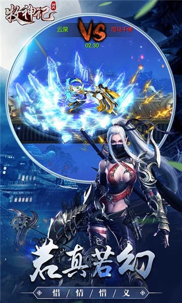 牧神记开天截图