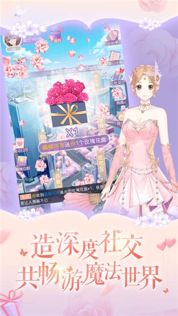 萌动的心截图