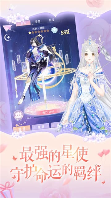 萌动的心截图
