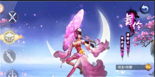 六欲仙缘截图