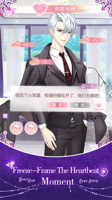青涩之恋截图