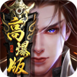 九州恩仇录手机游戏