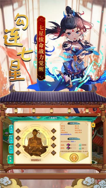 灵梦仙缘截图