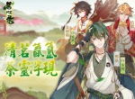 首款茶拟人二次元手游《茗心录》iOS上线首日，反响火爆