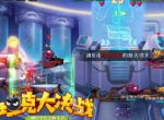 天空一声炮响《小兵大乱斗》1月16日全平台首发闪亮登场