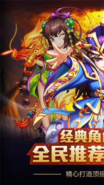 霸业三国热血版截图
