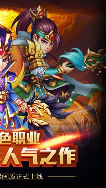 霸业三国热血版截图