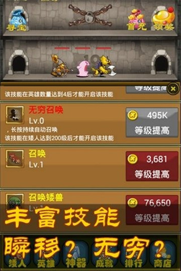矮人爬爬塔截图