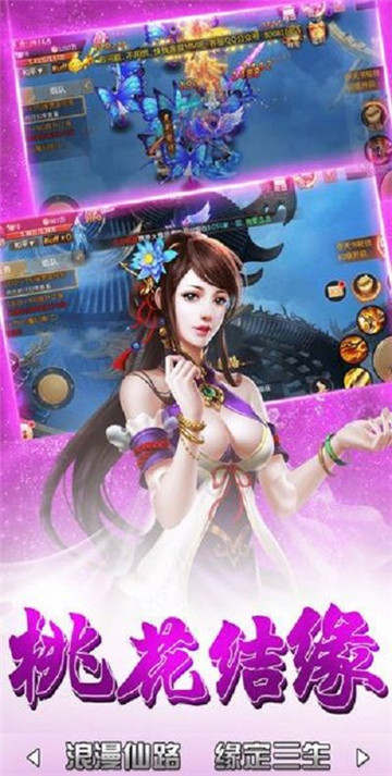不朽仙剑截图