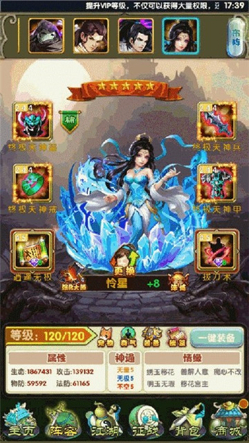 古龙武侠录截图