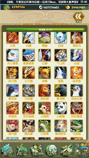 古龙武侠录截图