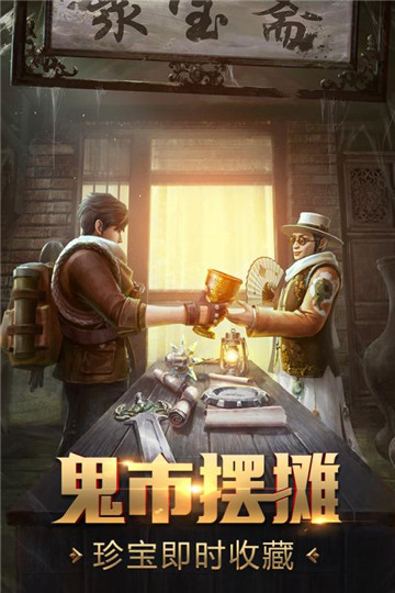 鬼语迷城九游版截图