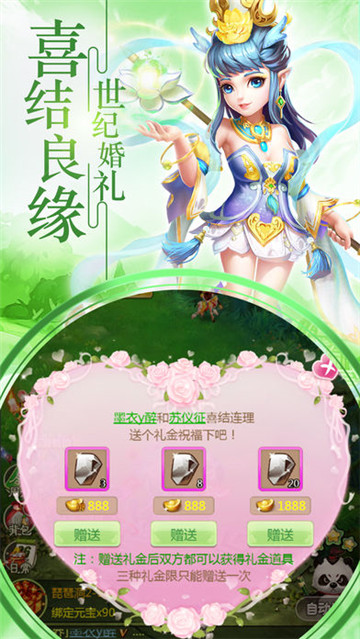 西游单机版ios版截图