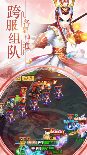 西游单机版ios版截图