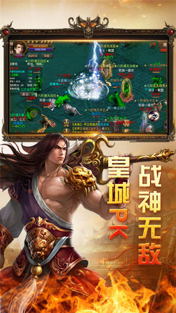 烈火荣耀ios版截图