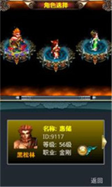 汉风西游截图