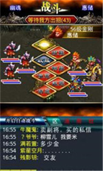 汉风西游截图