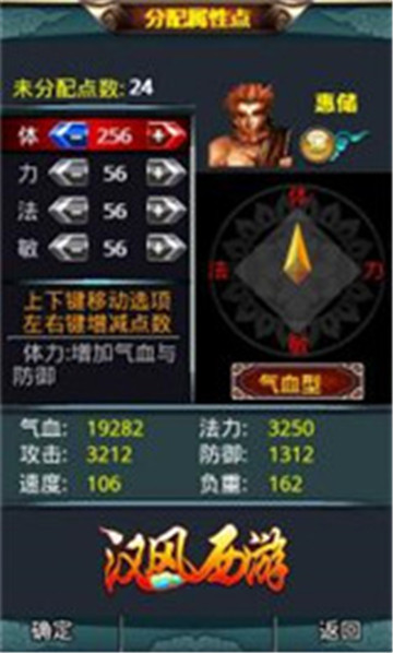 汉风西游截图