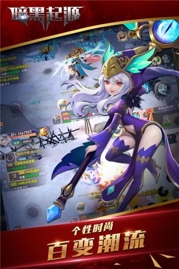 暗黑起源手机版截图