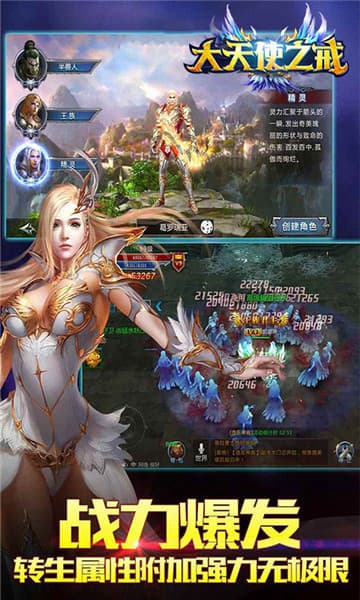 大天使之戒IOS版截图