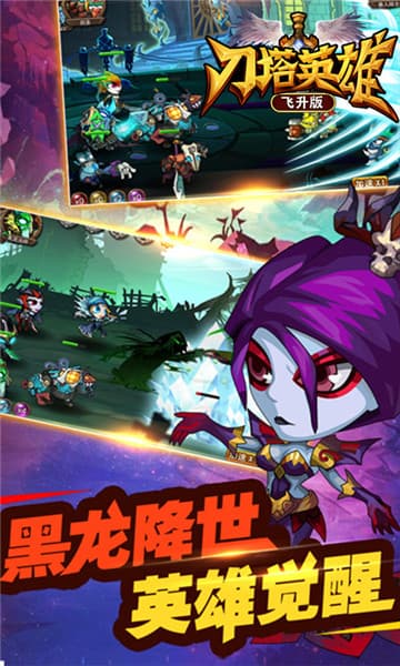 刀塔英雄IOS版截图