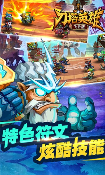 刀塔英雄IOS版截图