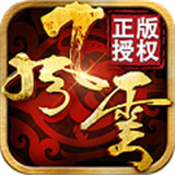 风云2IOS版