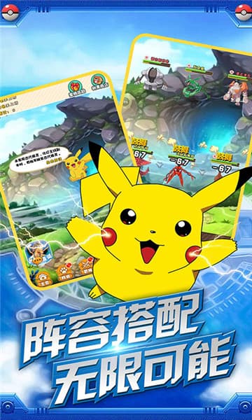 冲呀皮卡丘IOS版截图