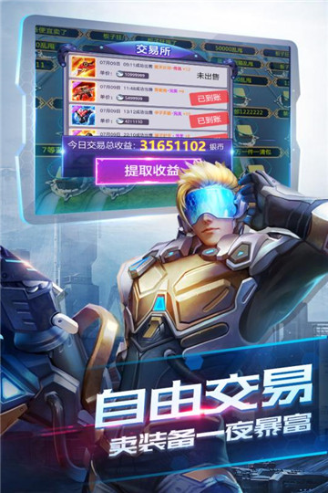 诺亚传说手机版截图