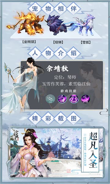 雪鹰领主传奇IOS版截图