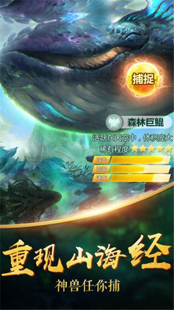 蛮荒天兵诀手机游戏截图