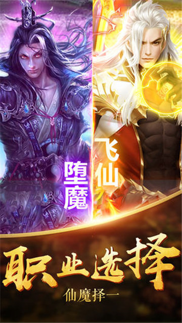 蛮荒天兵诀手机游戏截图