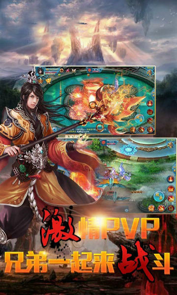 剑来斩仙手机游戏截图