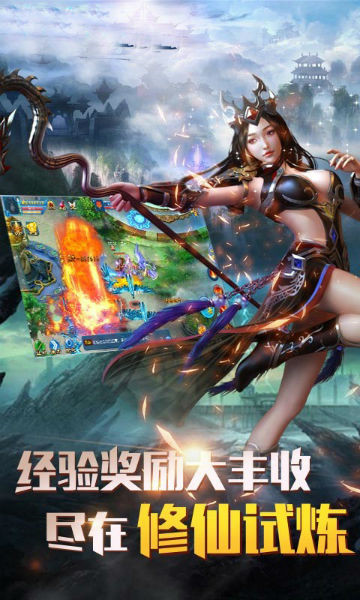剑来斩仙安卓版截图