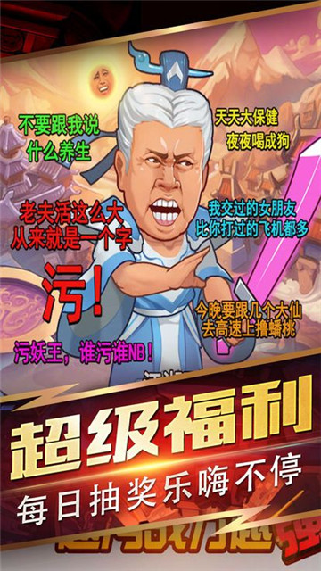救救大魔王截图