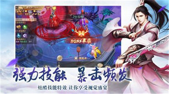 神域仙劫截图