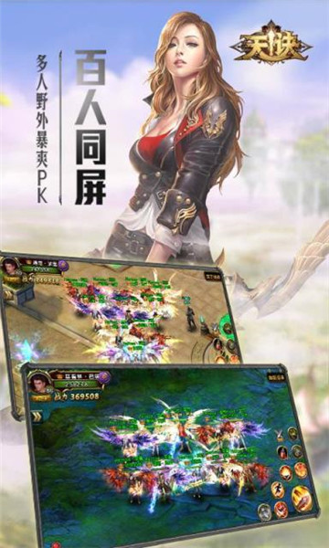 华艺天诀手机游戏截图