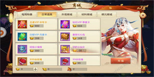 永龙修仙传手游截图