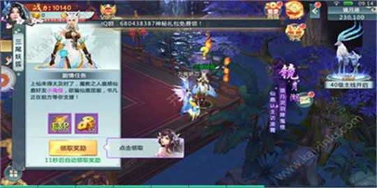 永龙修仙传手游截图
