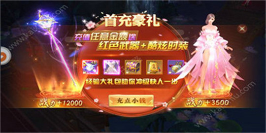 永龙修仙传最新版截图