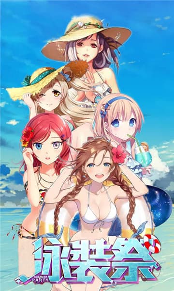 我的野蛮校花3DBT版截图