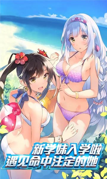 我的野蛮校花变态版截图