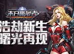 前方暴力现场《末日撕裂者》前线战况汇报