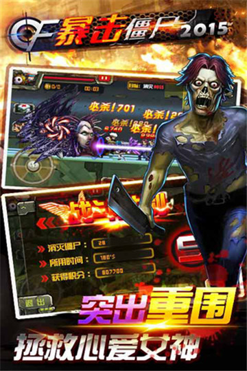 僵尸猎人K截图