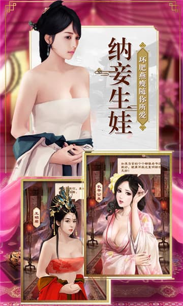 我是驸马爷BT版截图