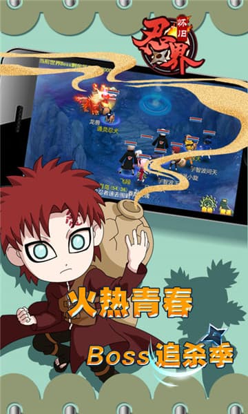 忍界联盟怀旧篇截图