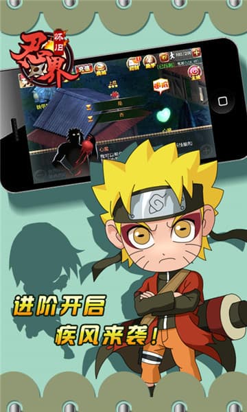 忍界联盟怀旧篇变态版截图