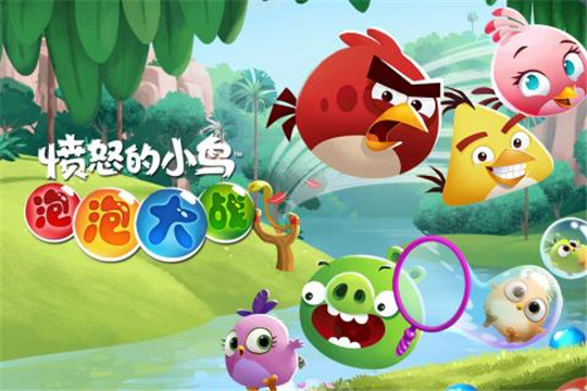 愤怒的小鸟泡泡大战截图
